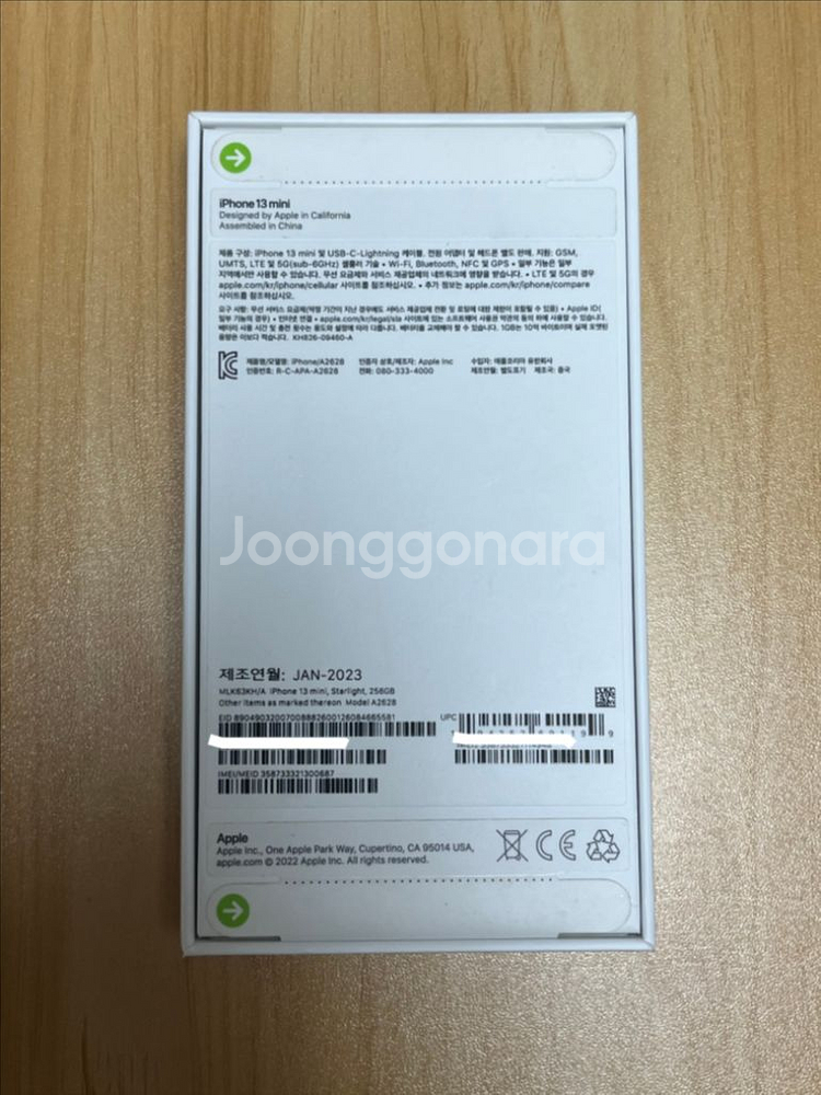 (미개봉)아이폰13미니 스타라이트 256GB--2