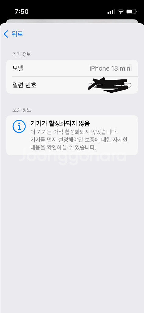 (미개봉)아이폰13미니 스타라이트 256GB--3