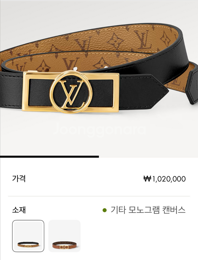 루이비통 도핀 모노그램 리버서블 벨트 (80)--0