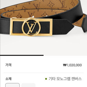 루이비통 도핀 모노그램 리버서블 벨트 (80)