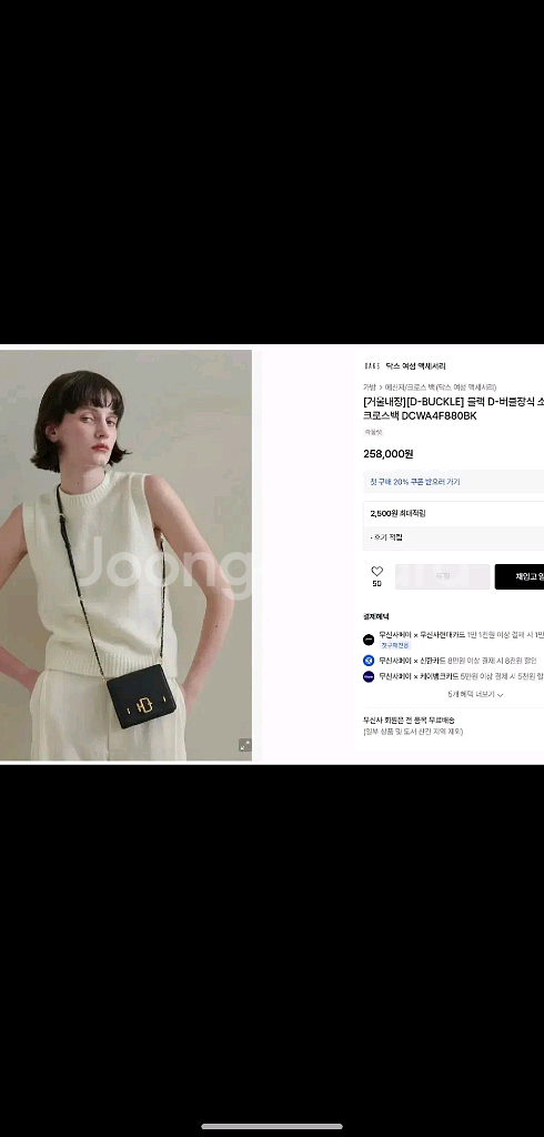 닥스 블랙 D-버클장식 소가죽 미니 크로스백 거울내장--1