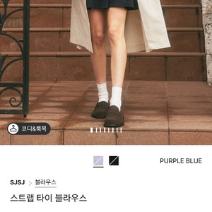 sjsj 스트랩 타이 블라우스