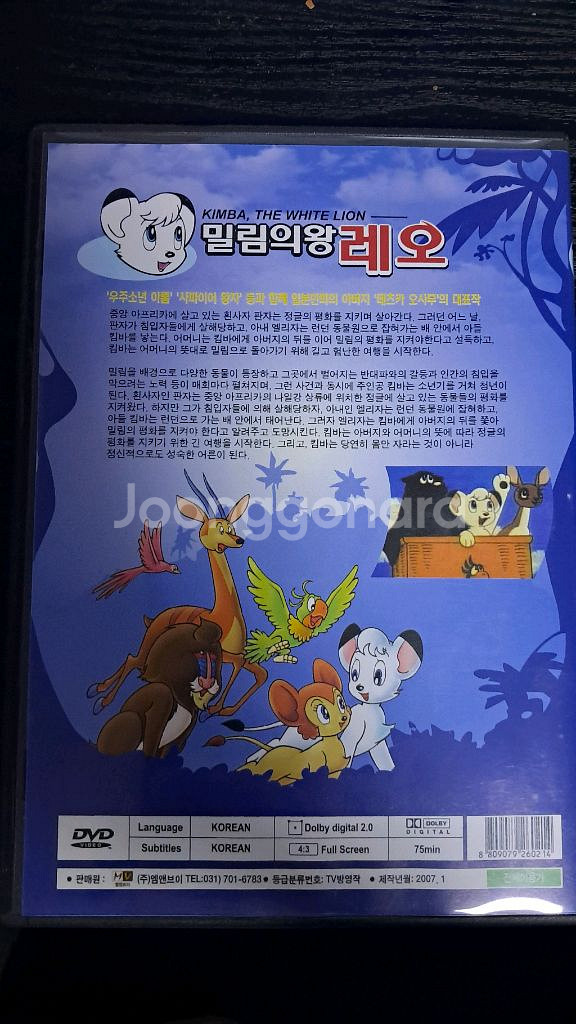 밀림의왕 레오 DVD--1