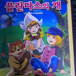 세계명작극장 플란다스의 개 DVD