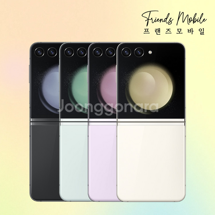 갤럭시 Z플립5 모든색상 판매 합니다[27.9]--0