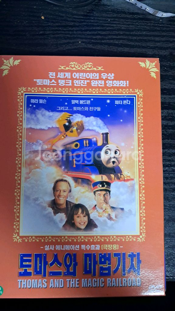 토마스와 마법기차 DVD--0