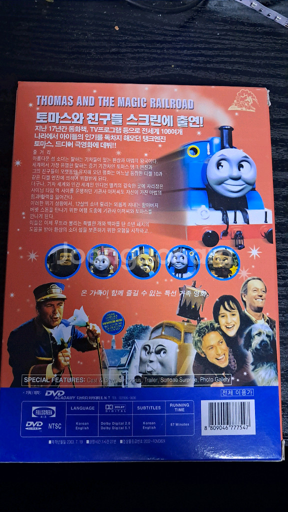 토마스와 마법기차 DVD--1