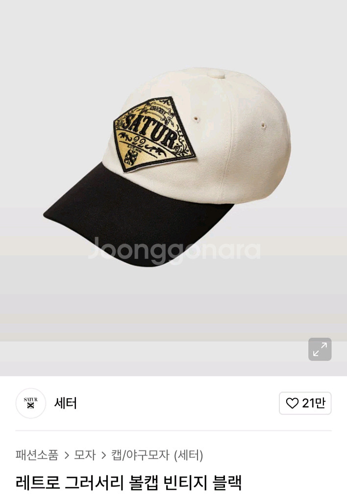 세터 레트로 그러서리 볼캡--0