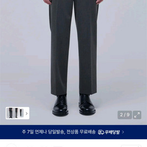 무탠다드 슬랙스 2벌+드러그+유니클로 치노 일괄