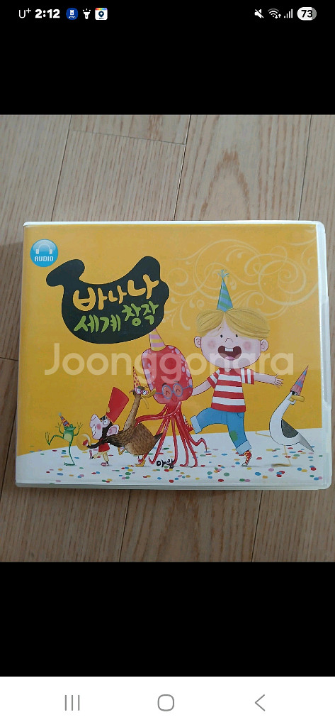 바나나 세계창작 CD 세트 전권--0