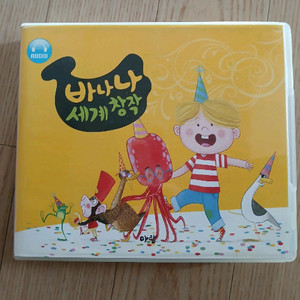 바나나 세계창작 CD 세트 전권