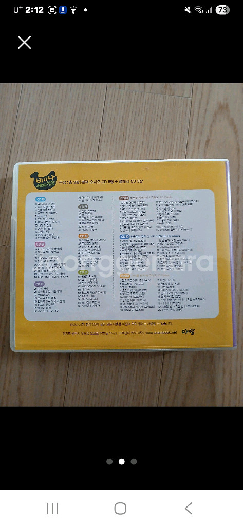 바나나 세계창작 CD 세트 전권--1