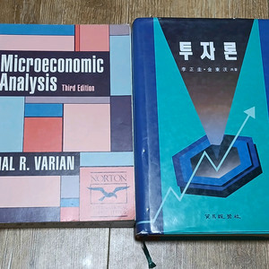 경제학 전공서적 세트