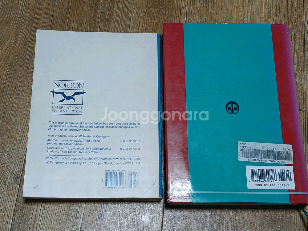 경제학 전공서적 세트--1