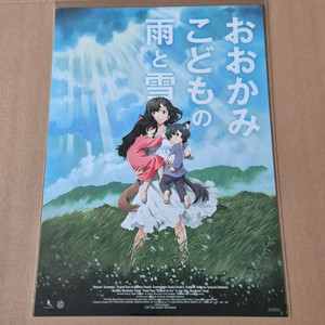 늑대아이 오리지널 포스터 3주차 영화 특전 굿즈 롯데시네마