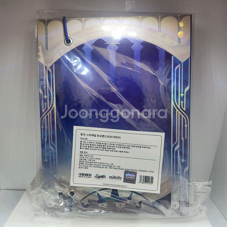 [미개봉] 호요랜드 2025 스타레일 내가 쓰는 대로 포토카드 바인더--1