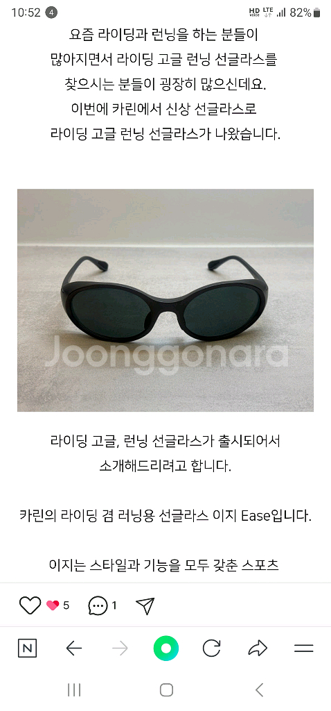 카린 이지선글라스 러닝 라이딩용--1