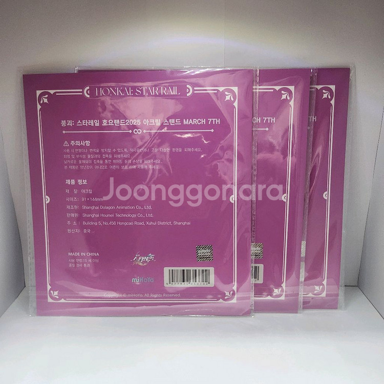 [미개봉] 호요랜드 2025 스타레일 에버나이트 Mar.7th 아크릴 스탠드--1