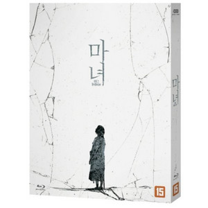 Blu-ray) 마녀 Part2. The Other O