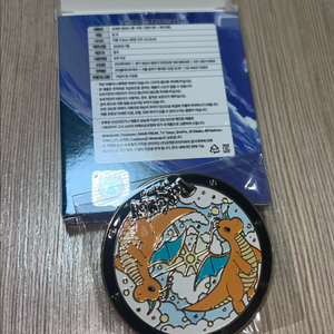 샤브올데이 포켓몬 캔뱃지 망나뇽