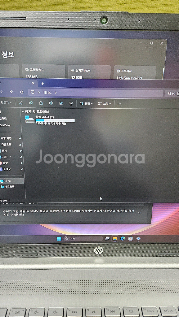 hp 17인치 노트북 11세대 i5-12g-256g 배터리100%--4