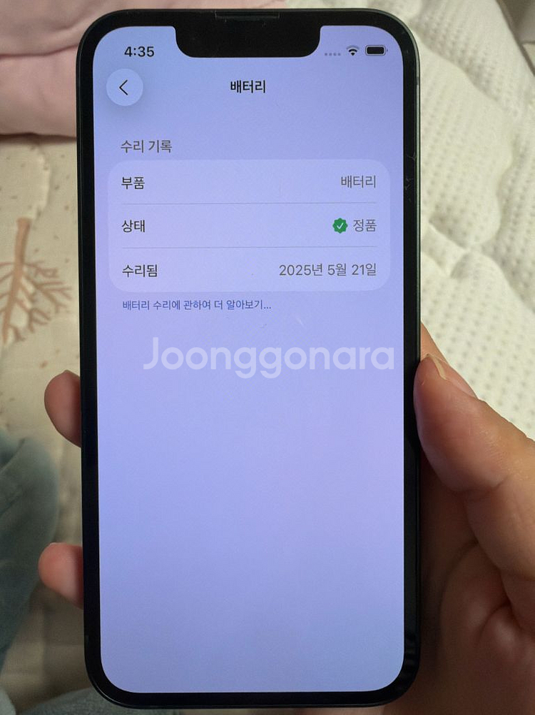 아이폰13미니 그린 s급 배터리100--7