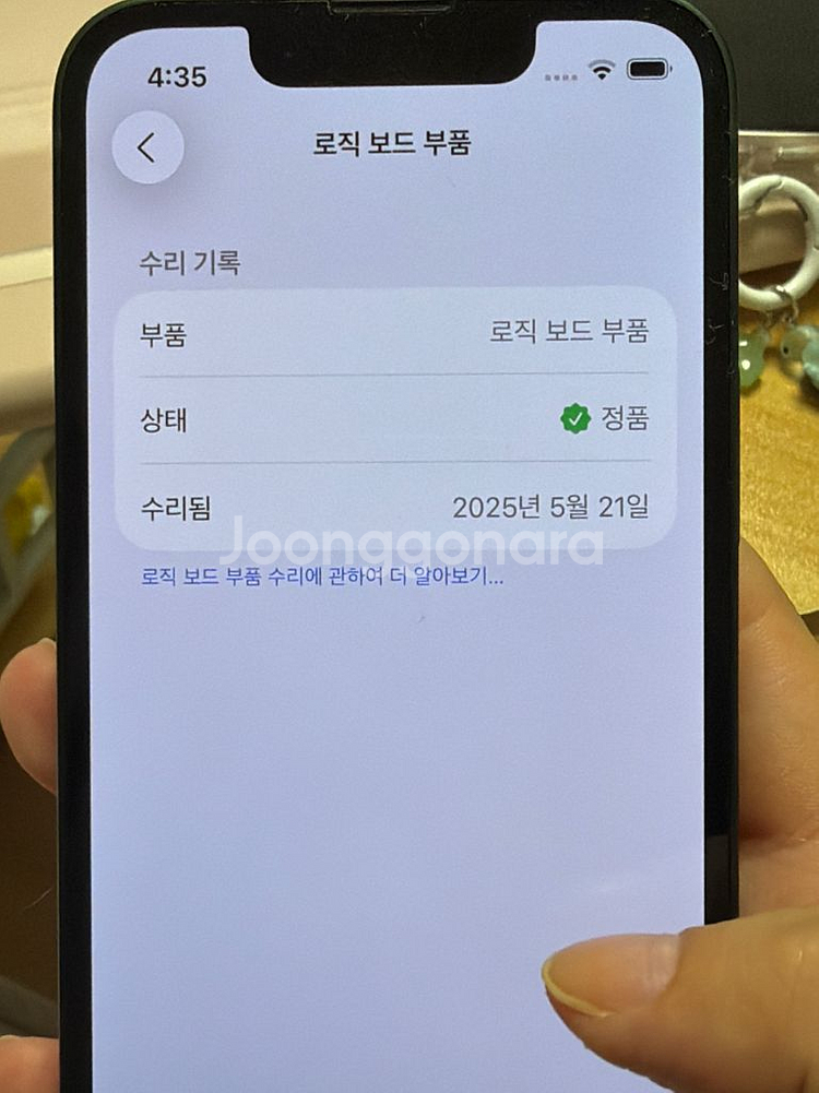 아이폰13미니 그린 s급 배터리100--8