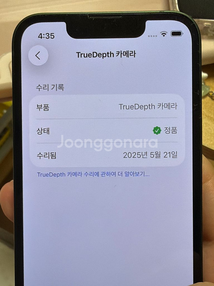 아이폰13미니 그린 s급 배터리100--9