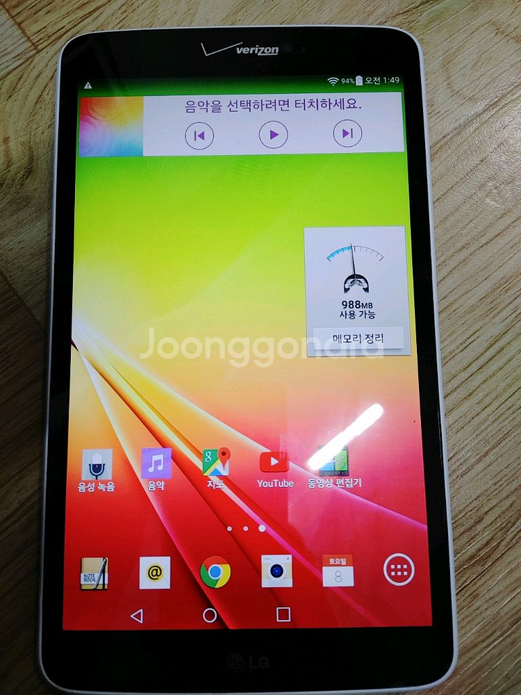 lg g패드 8.3 (g pad 8.3, v500)--0