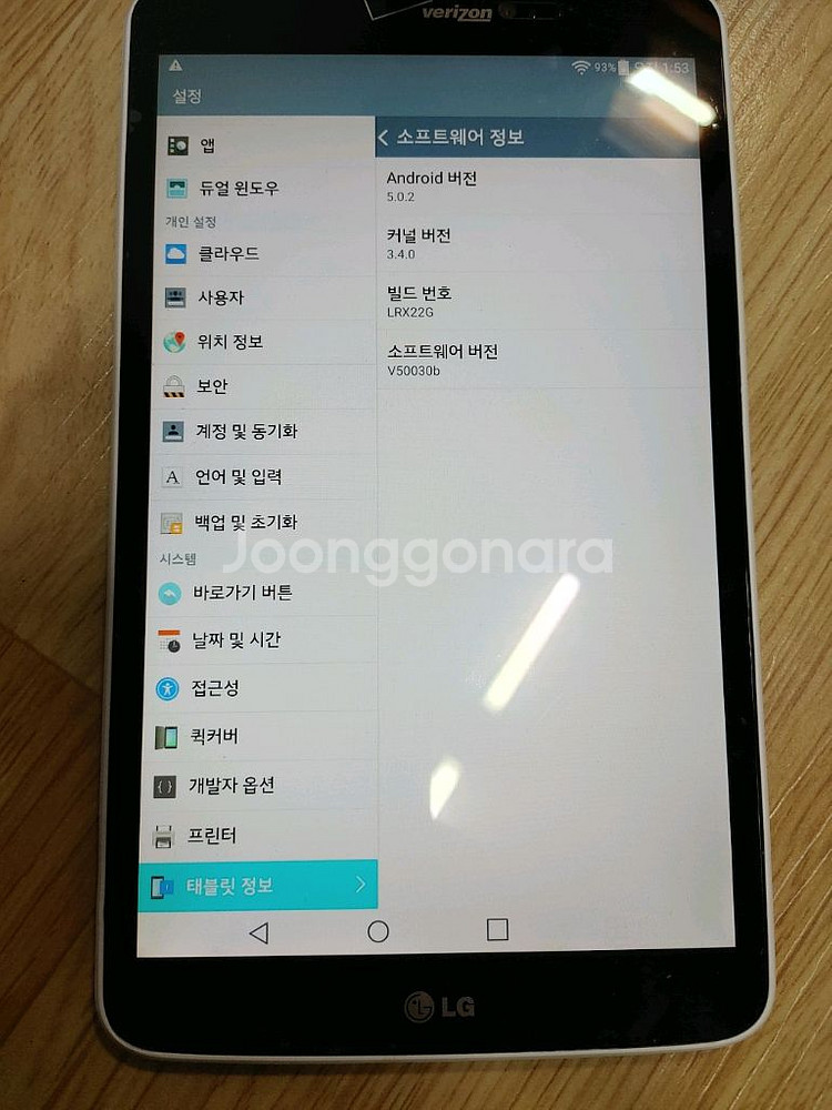 lg g패드 8.3 (g pad 8.3, v500)--1