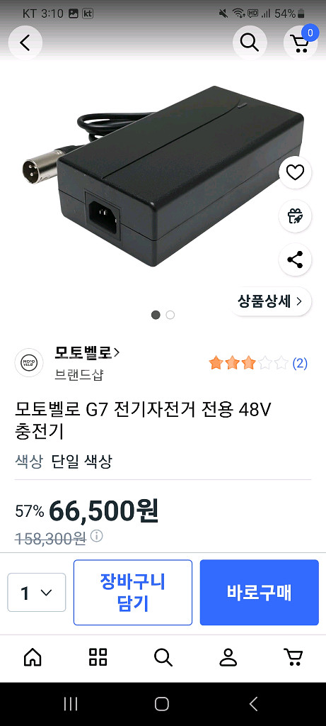 모토벨로 G7 전기자전거 보조배터리 패키지--2