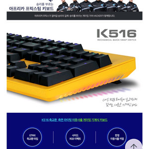 ABKO K516 게이밍 기계식 청축 키보드