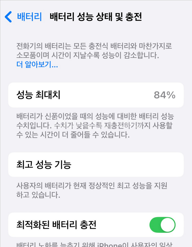 아이폰 XS 64GB--4