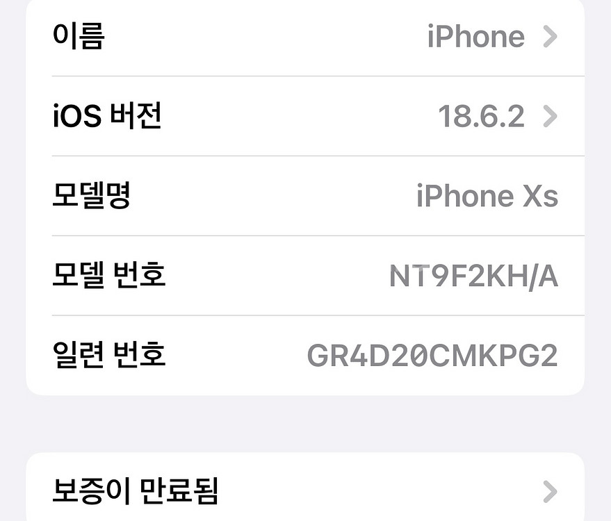 아이폰 XS 64GB--3