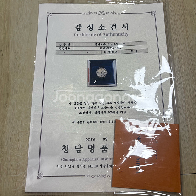 루이비통 땅부르 시계 풀파베 풀다이아 악어가죽 스트랩--5