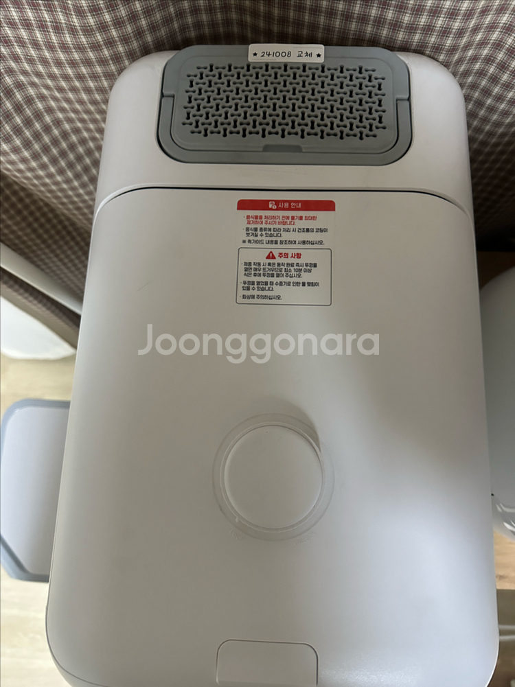 휴롬 음식물처리기--3