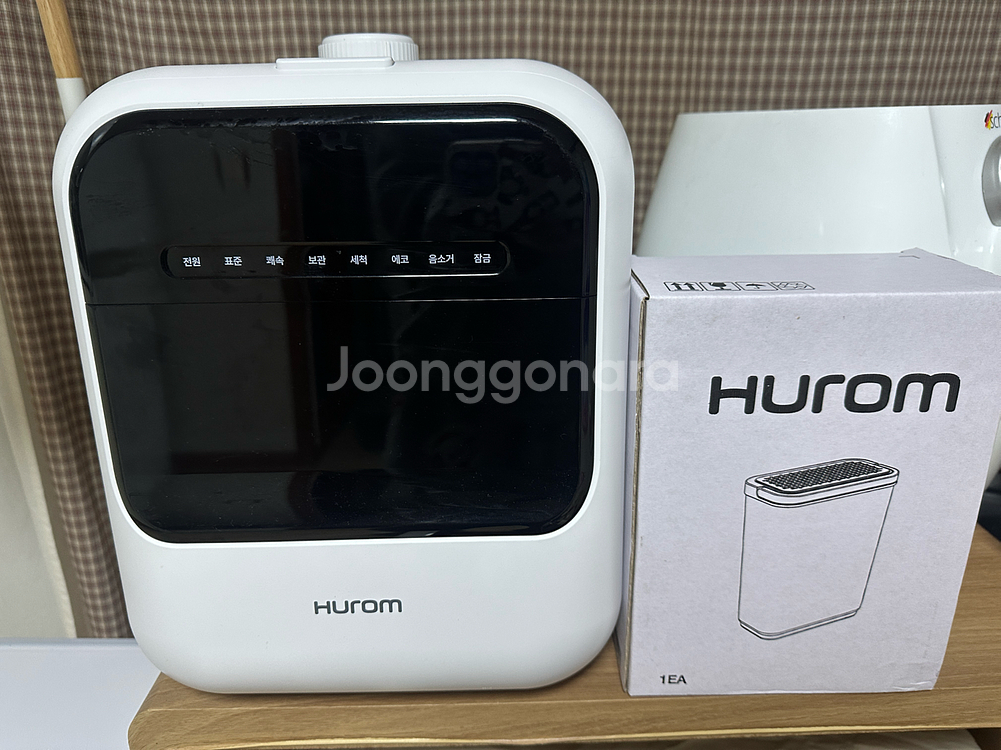 휴롬 음식물처리기--0