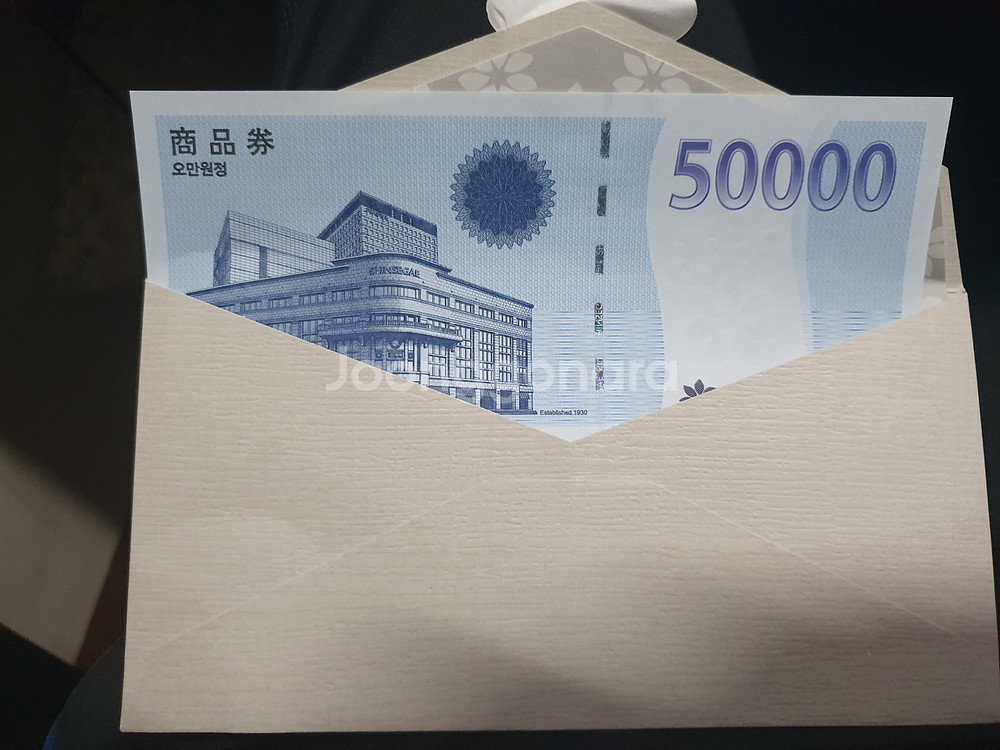 신세계 상품권 5만원권 팝니다--0