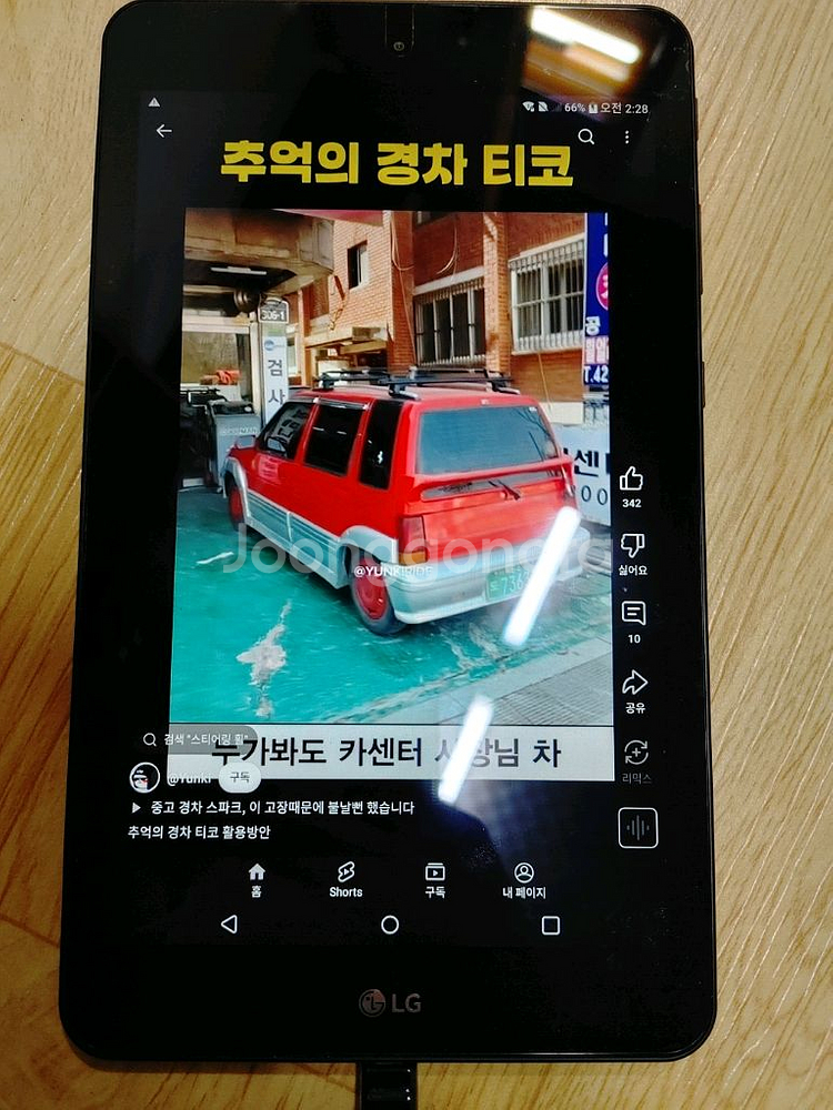 lg g패드4 8.0 (지패드4 8.0, P530L)--1