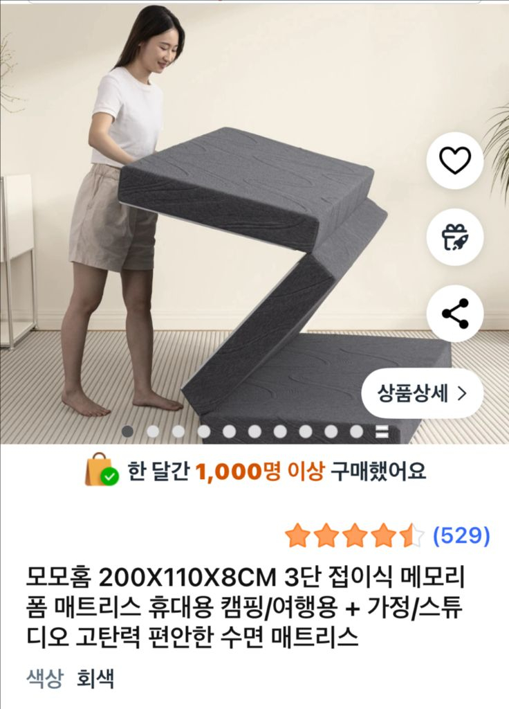 모모홈 허리 통증 완화 침대 매트리스 이미지