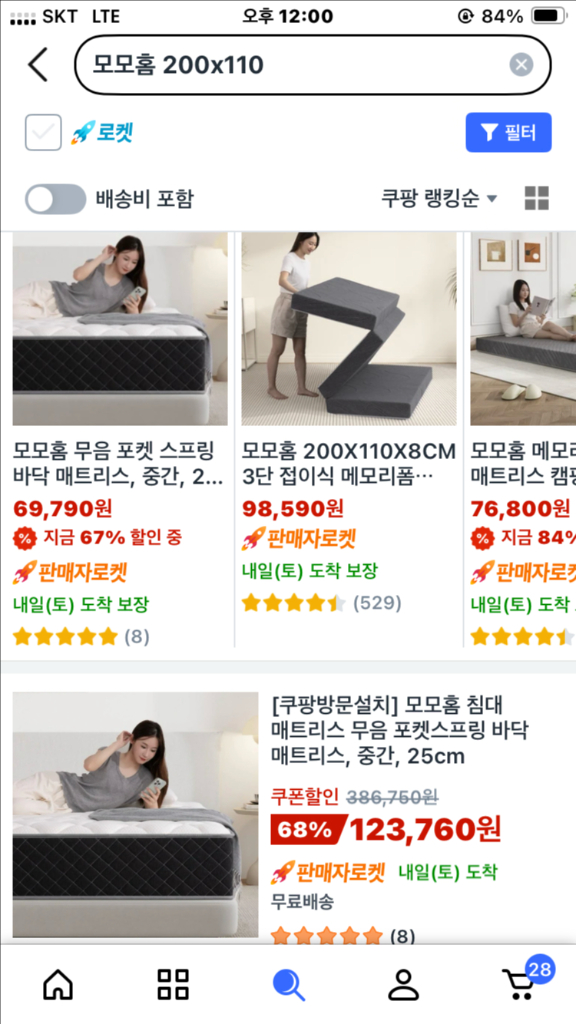 모모홈 허리 통증 완화 침대 매트리스 이미지