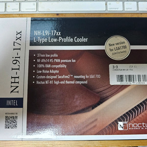 녹투아 NH-L9i-17xx CPU 쿨러