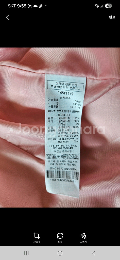 헤지스키즈 다운 패딩점퍼 145--2