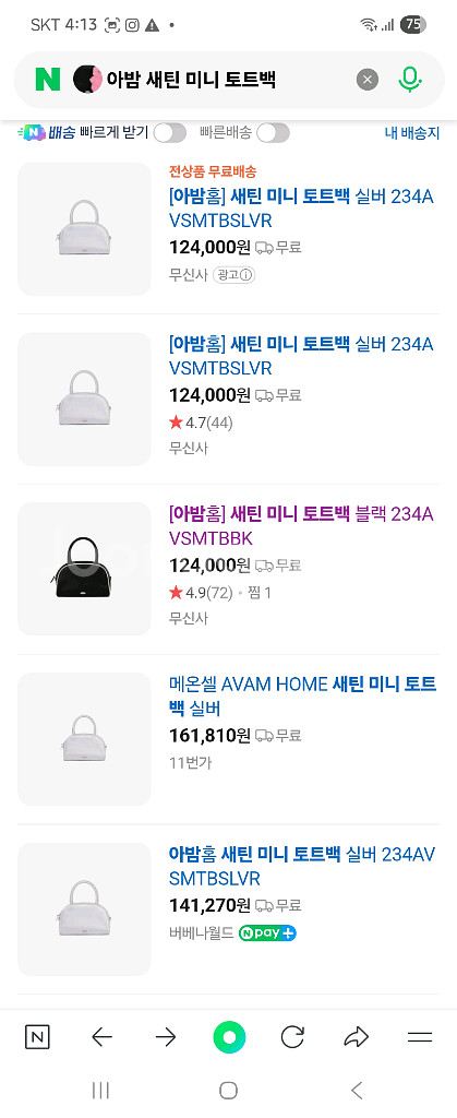 AVAM 아밤 새틴 미니 토트백 블랙--8