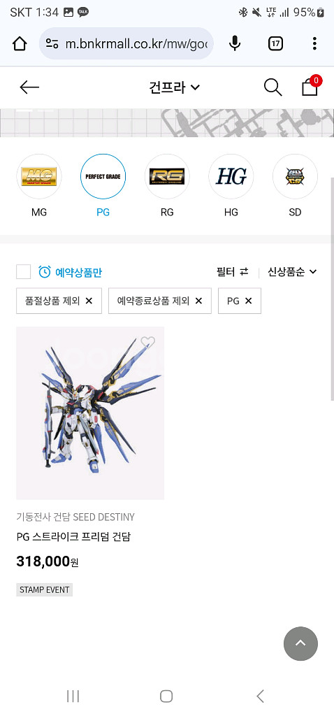 건담 프라모델 판매--0