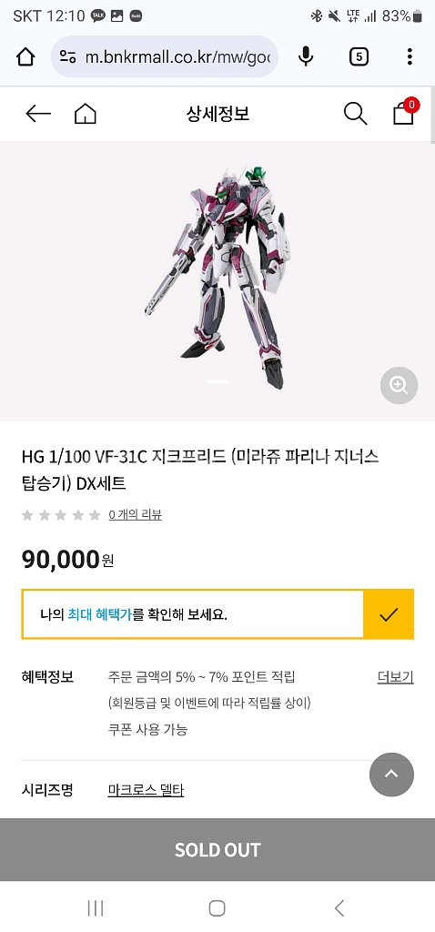 건담 프라모델 판매--1