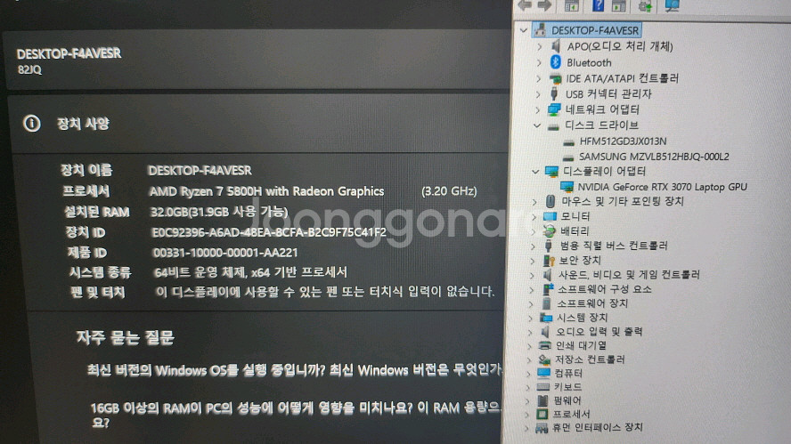 레노버 리전5 프로 게이밍 노트북/램32G,RTX3070--8