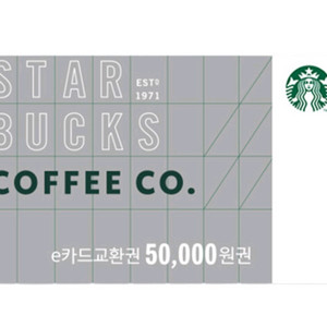 스타벅스 e카드교환권 5만원권