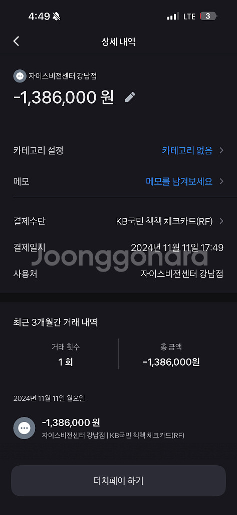 마수나가 코드D 엔틱골드--5