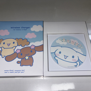 급처/미사용 Z플립5 시나모롤 에디션 한정판 무선 충전기 (새상품)